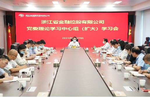 學(xué)思想強(qiáng)黨性 | 浙江金控黨委理論學(xué)習(xí)中心組舉行“千萬工程”和“浦江經(jīng)驗(yàn)”專題學(xué)習(xí)研討會