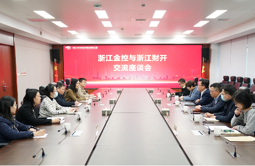 浙江財(cái)開(kāi)來(lái)浙江金控交流黨建工作