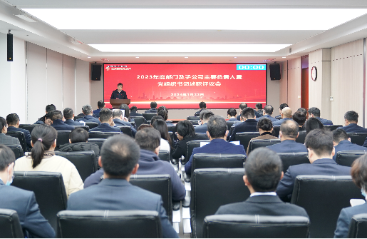 浙江金控召開(kāi)2023年度黨組織書(shū)記抓黨建工作述職評(píng)議會(huì)