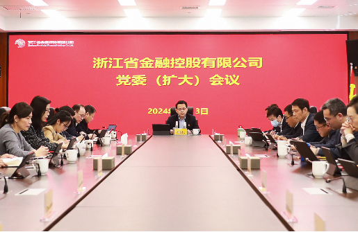 浙江金控召開黨委（擴(kuò)大）會(huì)傳達(dá)學(xué)習(xí)貫徹習(xí)近平總書記系列重要講話和全國(guó)兩會(huì)精神