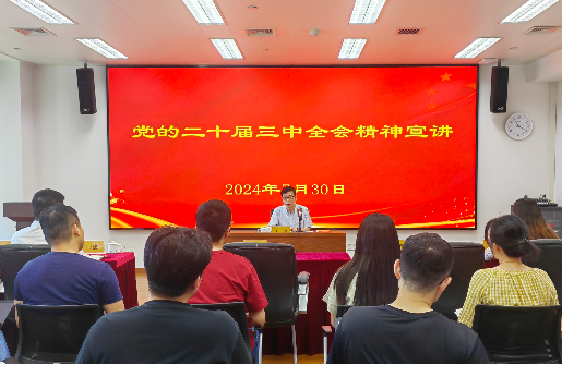 王拯赴金投盛領(lǐng)宣講黨的二十屆三中全會(huì)精神