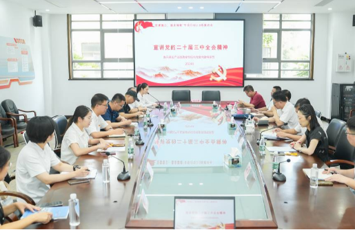 黨建強(qiáng)企、基金強(qiáng)鏈2.0 | 嘉興港區(qū)產(chǎn)業(yè)園功能型綜合黨委開(kāi)展學(xué)習(xí)貫徹黨的二十屆三中全會(huì)精神主題黨日活動(dòng)