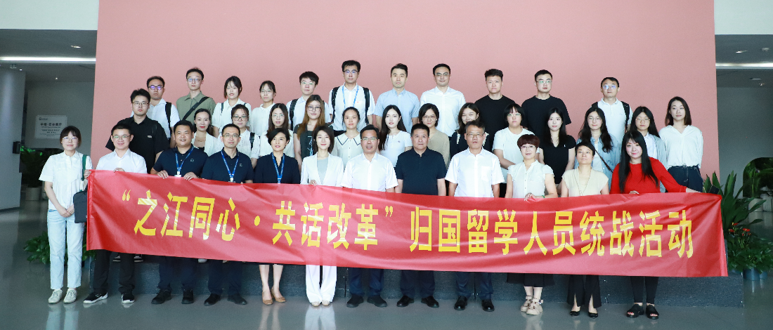 浙江金控組織參加“之江同心·共話改革 ” 暨 “閱見金控·行在西湖” 主題學(xué)習(xí)活動(dòng)