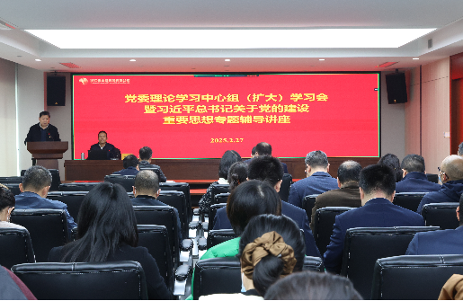 浙江金控召開黨委理論學(xué)習(xí)中心組（擴(kuò)大）學(xué)習(xí)會(huì)專題學(xué)習(xí)習(xí)近平總書記關(guān)于黨的建設(shè)的重要思想