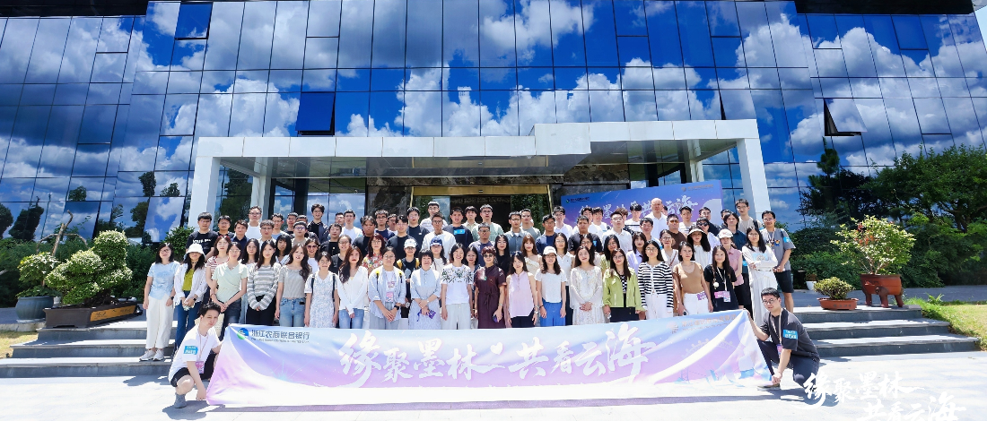 緣聚墨林 共看云海｜2025年七夕青年聯(lián)誼活動成功舉辦