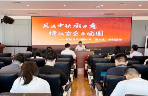 金控管理公司舉辦“家企共融”主題活動(dòng)