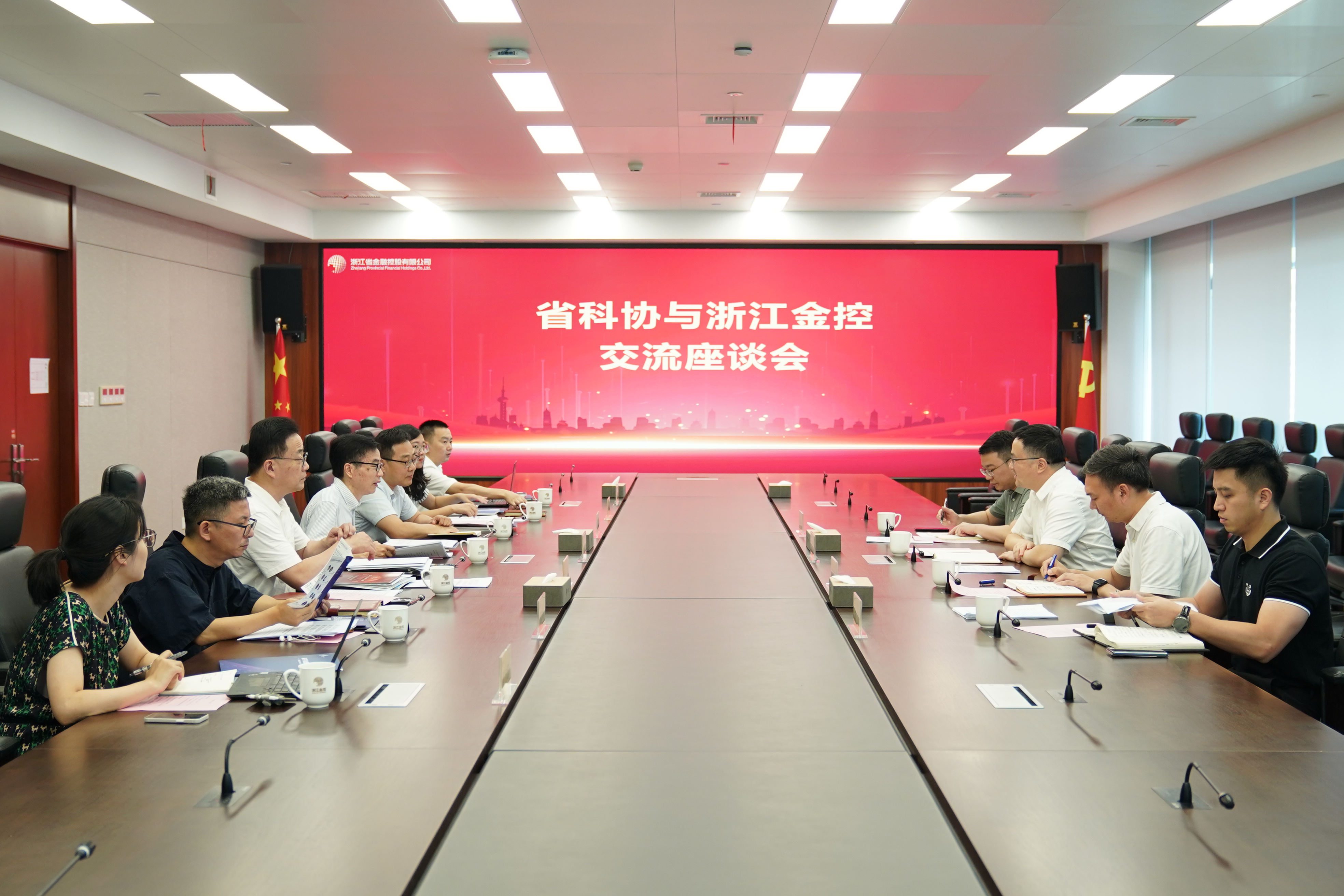 浙江省科学技术协会来浙江金控开展座谈交流.JPG