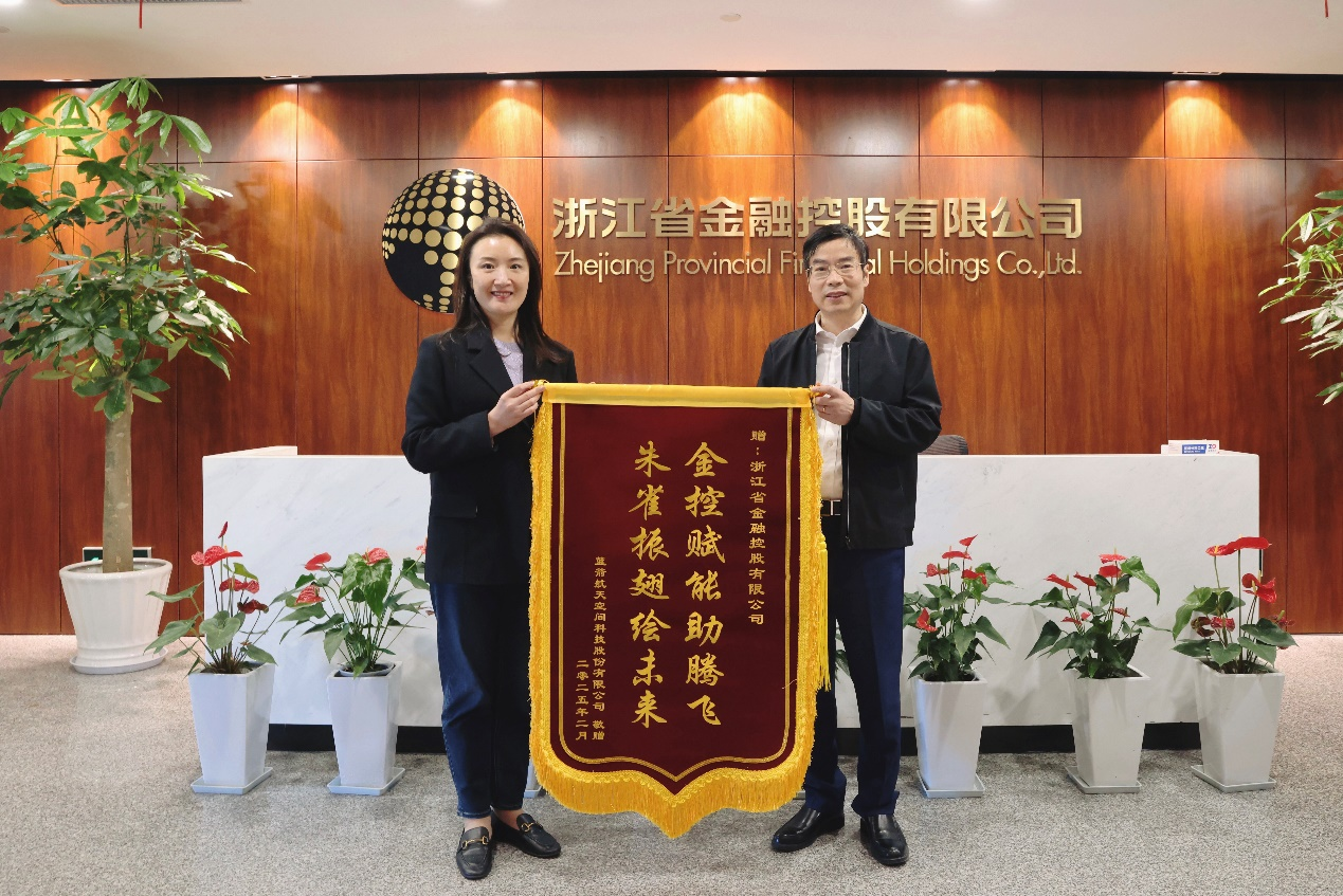 0417浙江金控:“金融活水”赋能蓝箭航天发展1.png 0417浙江金控:“金融活水”赋能蓝箭航天发展1.png